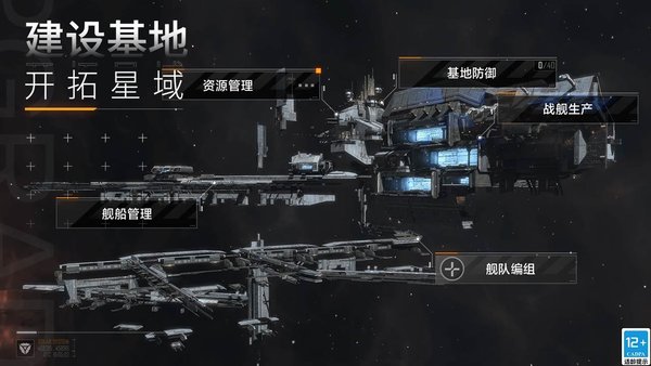 无尽的拉格朗日手游 v1.2.492455 安卓官方最新版3