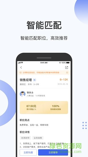 伯乐圈平台 v1.7.8 安卓版1