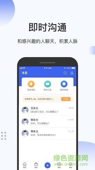 伯乐圈平台 v1.7.8 安卓版2