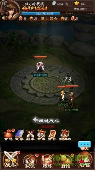 宫斗风云手游 v1.0.1 安卓版0