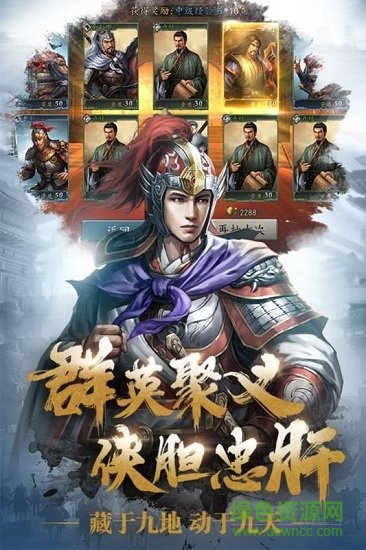 三国志威力无双pc版 v1.1.0 官方最新版0