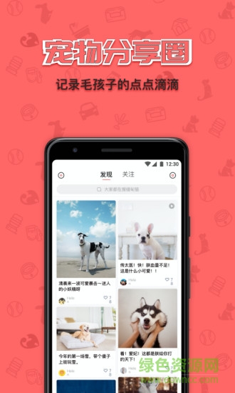 宠窝宠物 v2.1.5 安卓版3