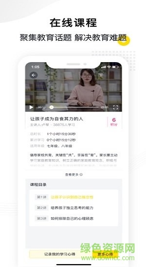 惠家教app手机平台 v1.0.8 安卓官方版1