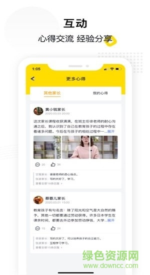 惠家教app手机平台 v1.0.8 安卓官方版2