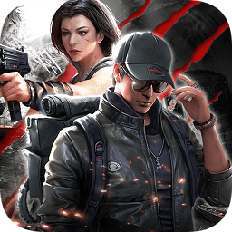 末世保卫战（暂未上线）