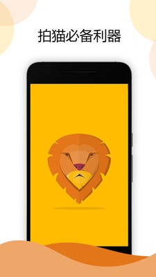 猫咪相机软件 v1.0 安卓版1