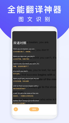 全能拍照翻译王app v1.5.9 安卓版1