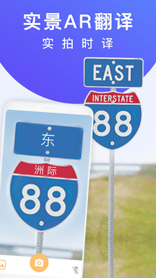 全能拍照翻译王app v1.5.9 安卓版3