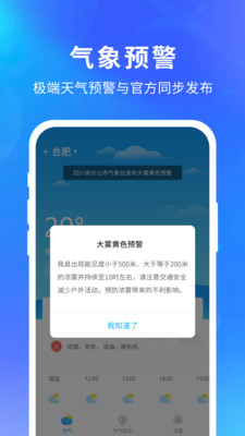 15天天气预报app v1.0.8 安卓版0