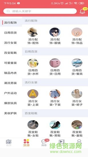 店速成网店 v3.2.1 安卓版0