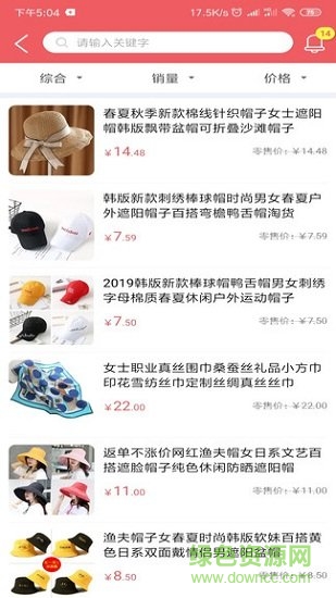 店速成网店 v3.2.1 安卓版1