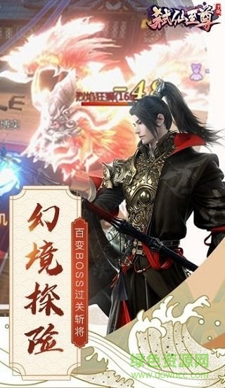 弑仙至尊手游 v1.6.1.000 安卓版2