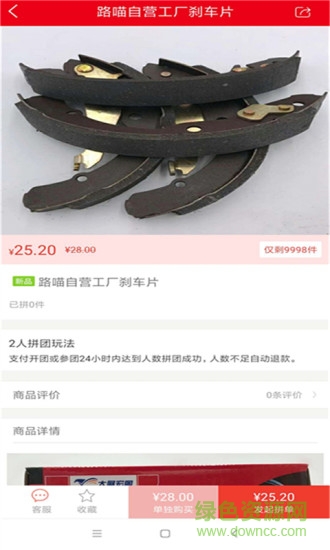 路喵养车 v100008 安卓版1