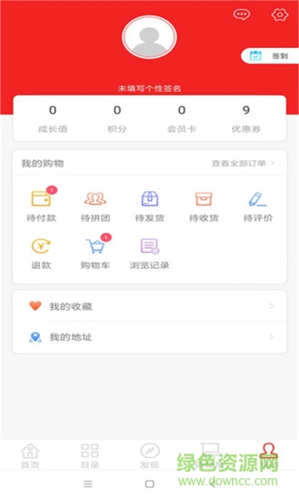 路喵养车 v100008 安卓版2