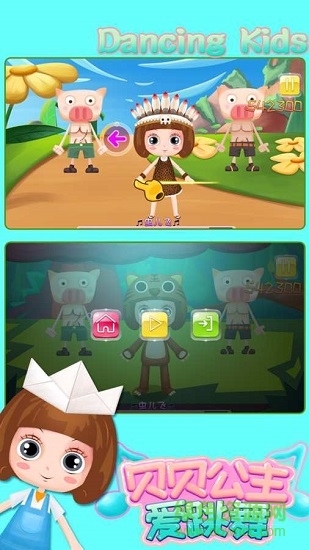 贝贝公主爱跳舞 v1.86.04 安卓版0