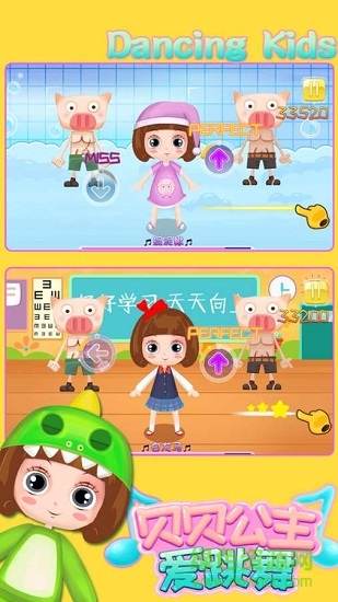 贝贝公主爱跳舞 v1.86.04 安卓版2