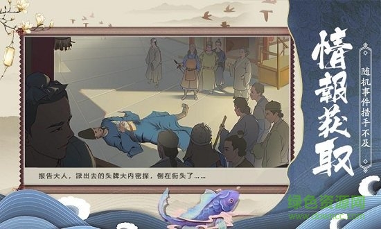 神都怪探游戏 v1.3.6 安卓版0