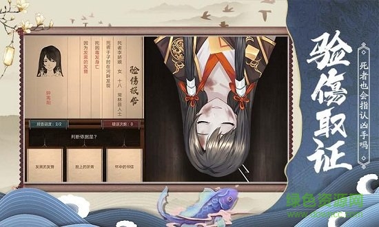 神都怪探游戏 v1.3.6 安卓版1