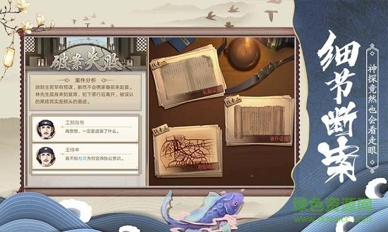神都怪探游戏 v1.3.6 安卓版2