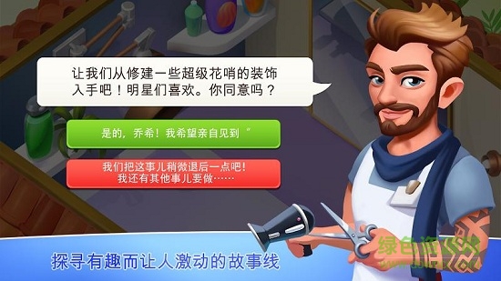 my spa resort安卓版(我的美容Spa馆) v0.1.79 最新版1