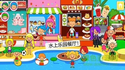 迷你小镇水上乐园游戏 v5.2.8 安卓版0
