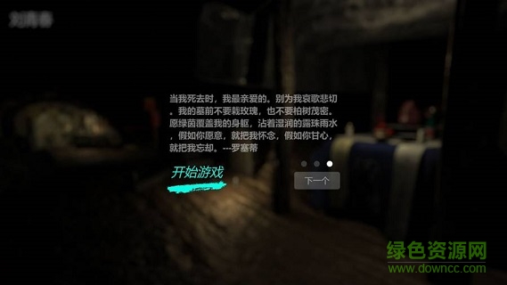 孙美琪周芳游戏 v1.0.0 安卓版1