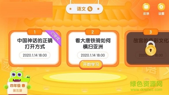 新东方ai课 v1.0.6 安卓版0