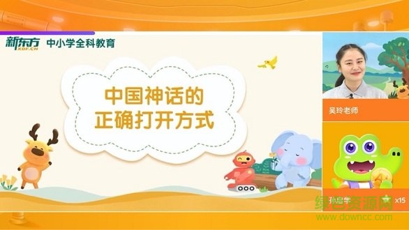 新东方ai课 v1.0.6 安卓版2