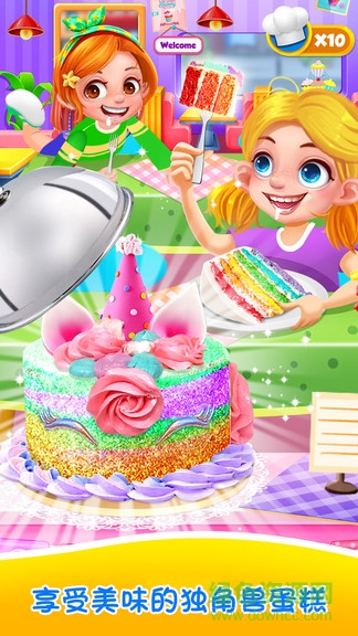 独角兽蛋糕商店 v1.0 安卓版0