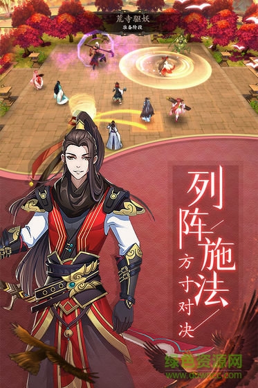 聊斋搜灵录游戏 v6.1.6 安卓版3