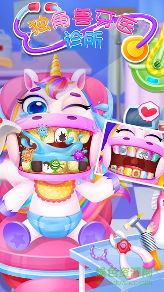 独角兽牙医诊所 v1.6 安卓版1