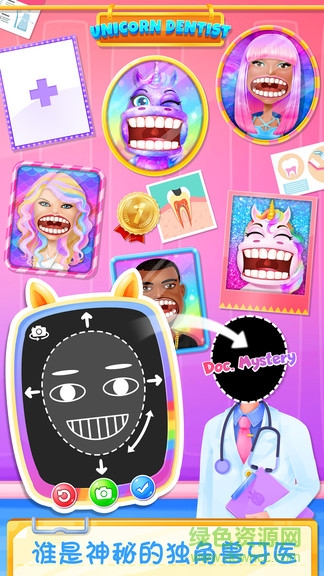 独角兽牙医诊所 v1.6 安卓版2
