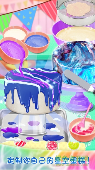 梦幻星空蛋糕 v1.6 安卓版2