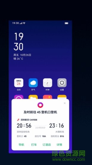 breeno语音助手apk v5.0.6 官方安卓最新版0