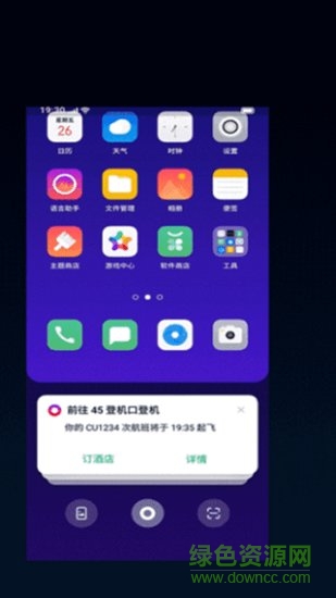 breeno语音助手apk v5.0.6 官方安卓最新版2