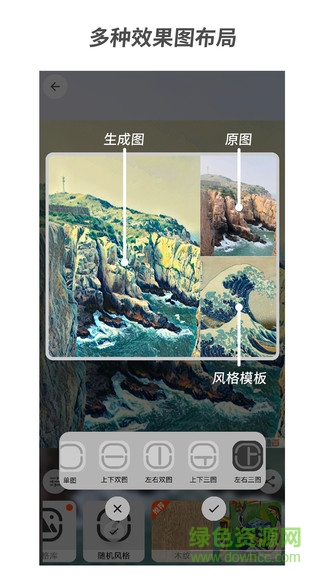 造画艺术滤镜(zefuu) v3.4.3 安卓版3