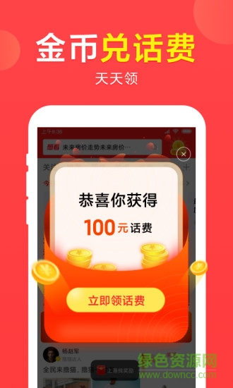 想看资讯app官方版 v4.9.72 安卓版2