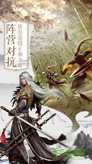 封神策之山海经 封神策之山海经手游