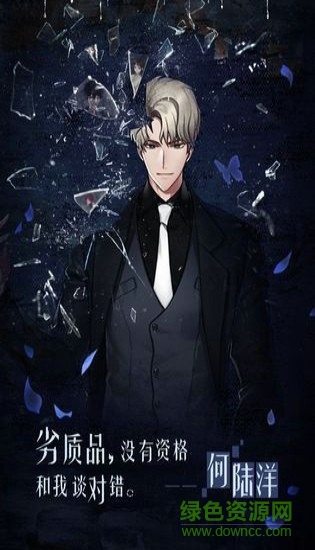 迷雾之夏ios版 v2.0.1 iphone版1