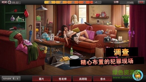 谜案侦探手游 v1.18.0 ios版2