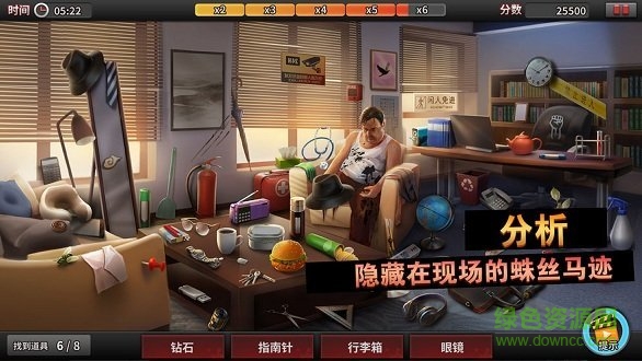 谜案侦探手游 v1.18.0 ios版1