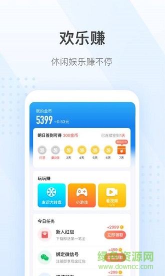 步步旺 v1.0.0 安卓版2