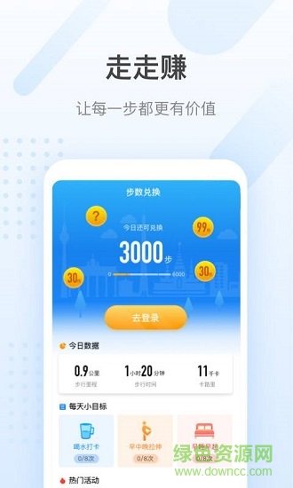 步步旺 v1.0.0 安卓版1