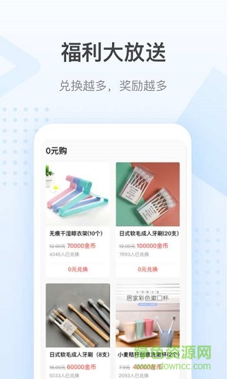 步步旺 v1.0.0 安卓版3