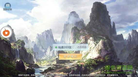 太古仙缘红包版游戏（暂未上线） v7.2.0 安卓版3