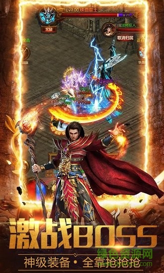 热血青春龙皇传说 v3.0 安卓版1