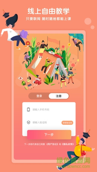 kaa云课堂 v1.6.0 安卓版0