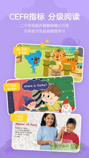 小狐英语绘本免费版(久趣英语绘本) v1.8.0 安卓版2