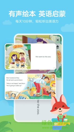 小狐英语绘本免费版(久趣英语绘本) v1.8.0 安卓版3