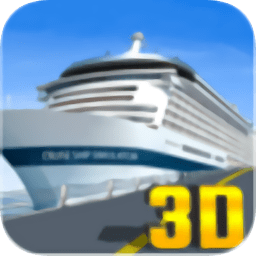 邮轮模拟器手机版